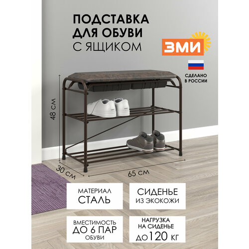 Металлическая обувница с сиденьем в прихожую 3725₽