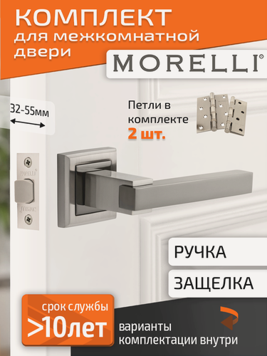 Изображение товара Комплект для межкомнатной двери Morelli ручка MH 37 S SN/BN + межкомнатная защелка + врезные петли / белый никель/черный