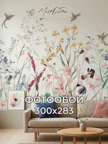 Изображение товара Фотообои полевые цветы флизелиновые на стену 300х283 (ШхВ), 3д обои в спальню, в зал