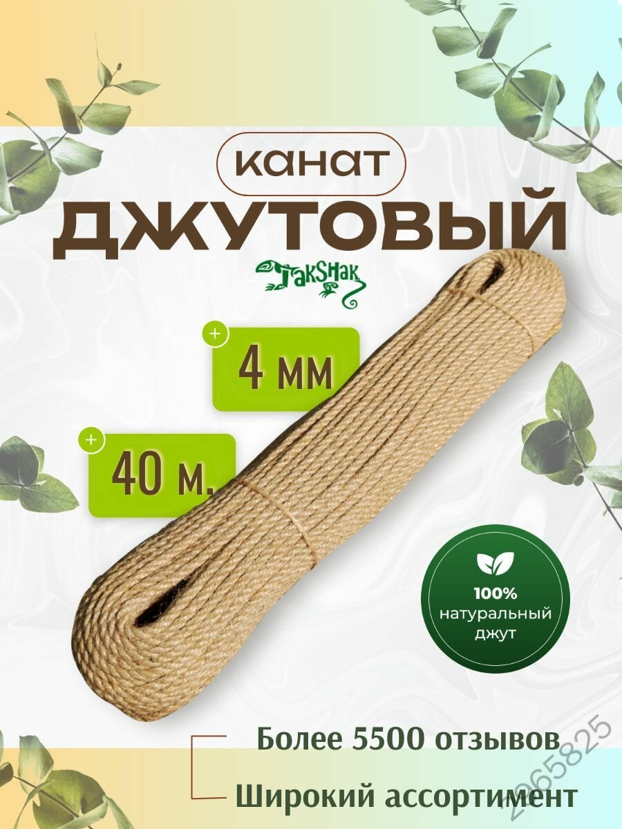 Канат