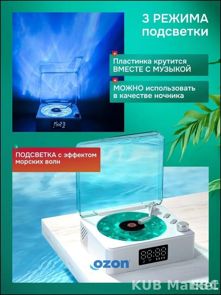 Настольный Bluetooth-проигрыватель с имитацией винила и функцией белого шума, ночник, 1500 мАч, 6 часов работы — фото 1