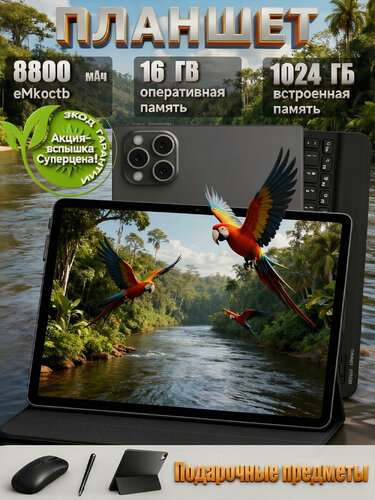 Изображение товара Планшет с клавиатурой Galaxy PRO12 11.6', 16GB/1024GB LTE, планшет андроид игровой со стилусом