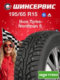 Изображение товара Зимняя шипованная шина Ikon tyres Nordman 5 195/65 R15 95T, зимняя автомобильная резина