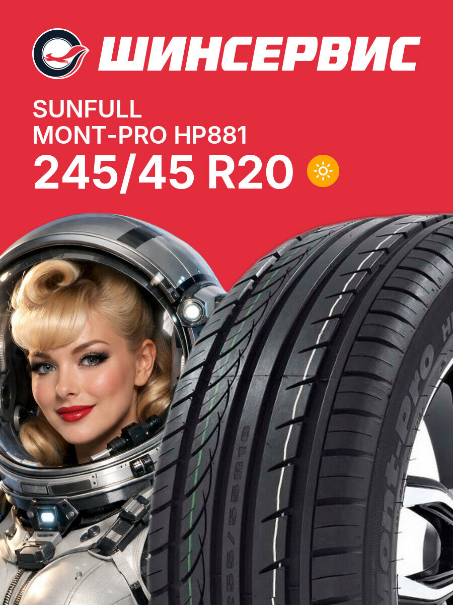 Летняя шина Sunfull MONT-PRO HP881 245/45 R20 99 Y, летняя автомобильная резина
