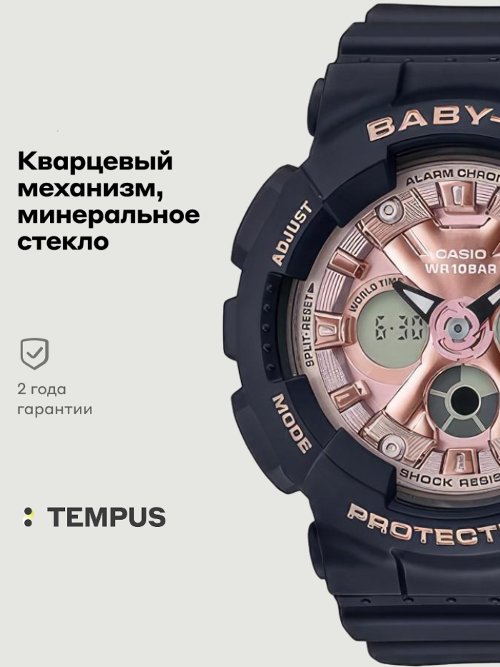 Наручные часы CASIO Baby-G