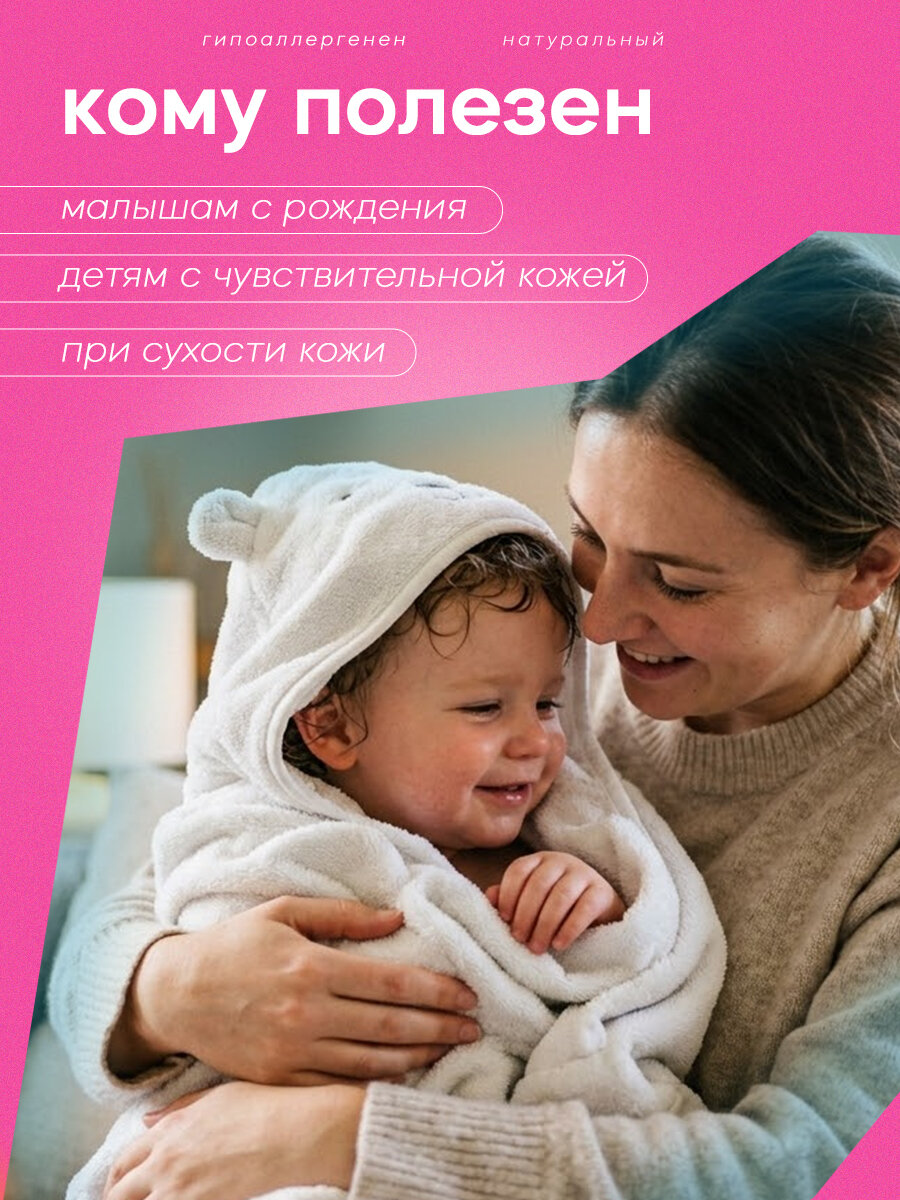 Средство для купания Весна "Детское", гипоаллергенное, 3 в 1 — фото 1