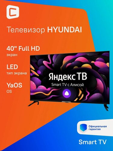 Изображение товара Телевизор Hyundai H-LED40BS5003 40" LED, FULL HD, черный, смарт ТВ, YaOS