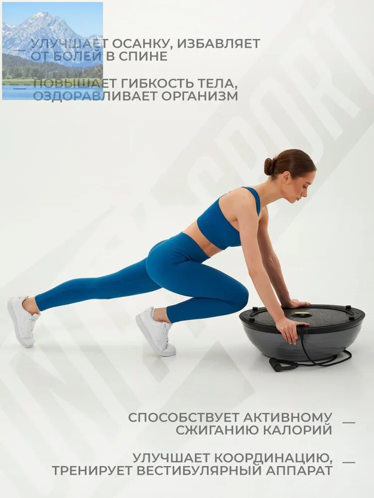 Полусфера для фитнеса — фото 1