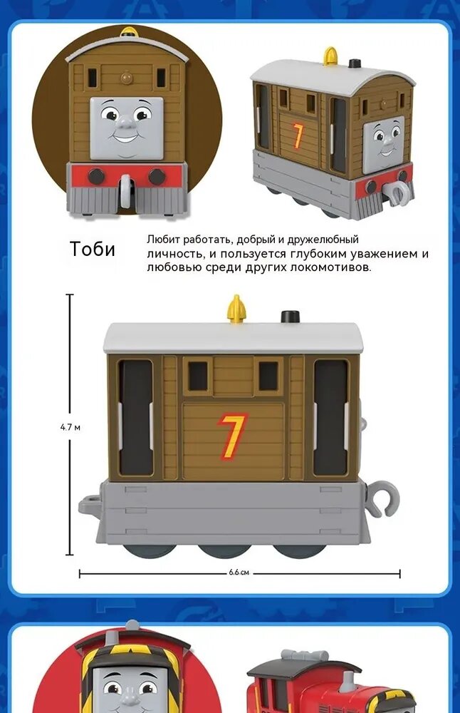 Металлический паровозик Эдвард Thomas & Friends