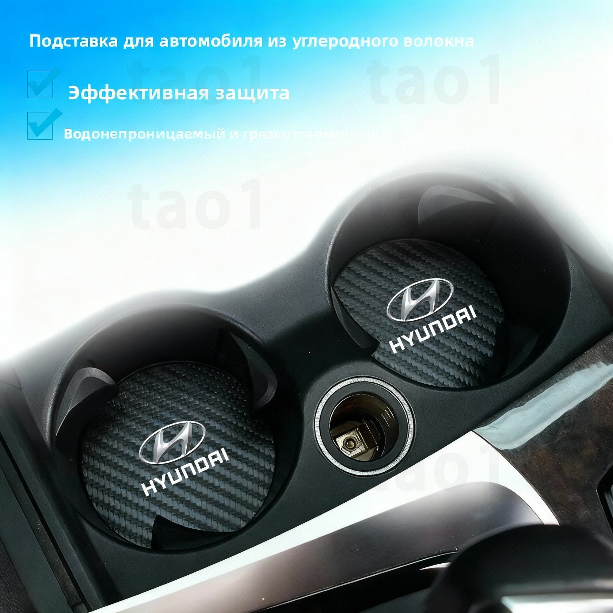Коврики в подстаканник автомобиля универсальные, силиконовые, противоскользящие, черный, 2 шт. для Hyundai