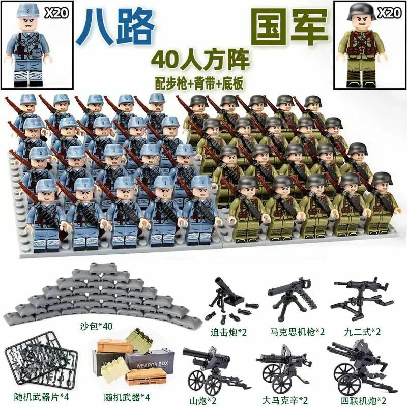 Совместимый с LEGO набор военных минифигурок Второй мировой, 40 штук 8+ Женские войска, песчаные пистолеты и тяжелое