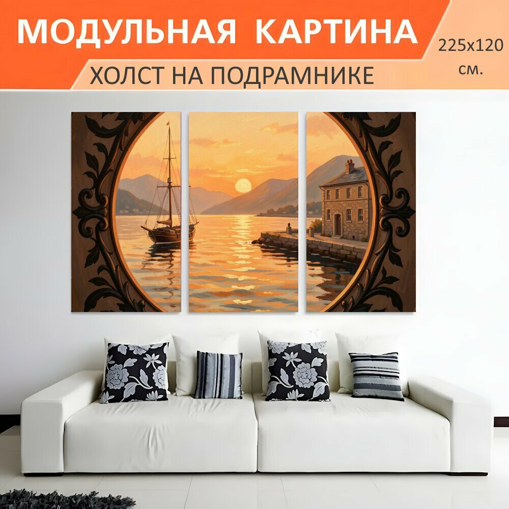 Модульная картина на холсте "Парусник на закате у бухты. Живописная морская сцена в тёплых золотисто-оранжевых тонах: яхта у." триптих на подрамнике 225х120 см. для интерьера