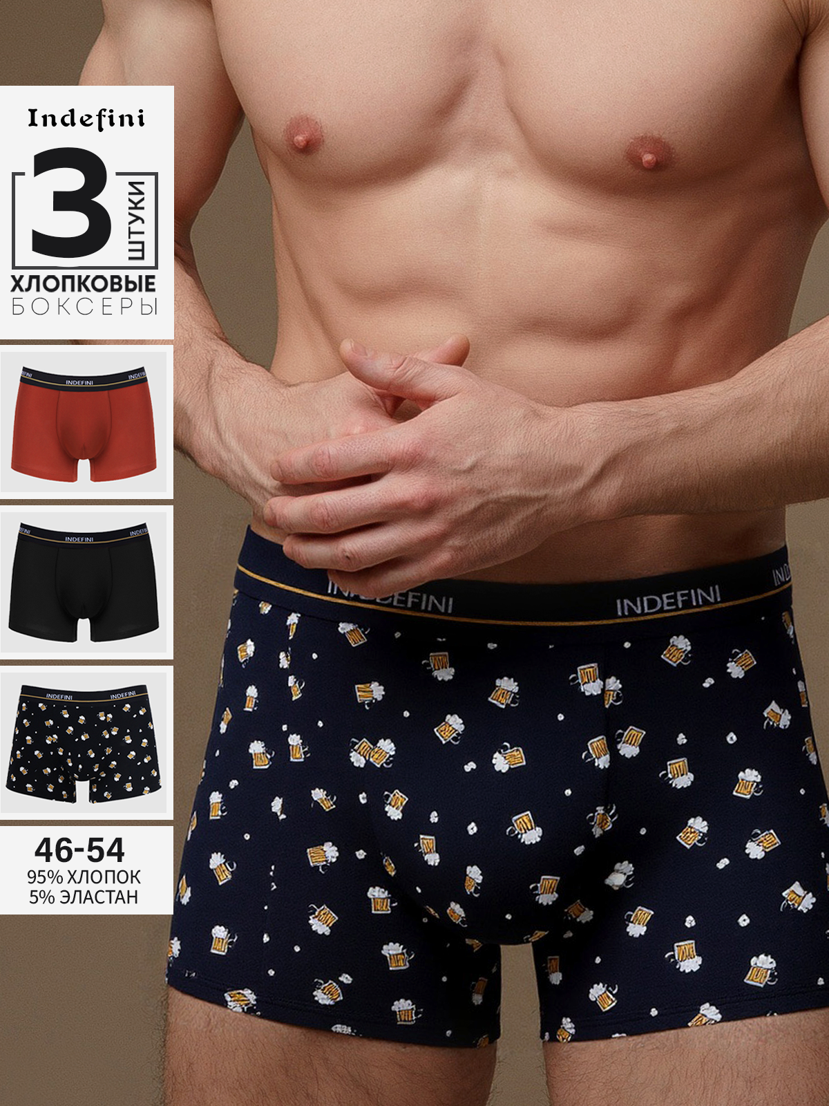 Трусы, комплект