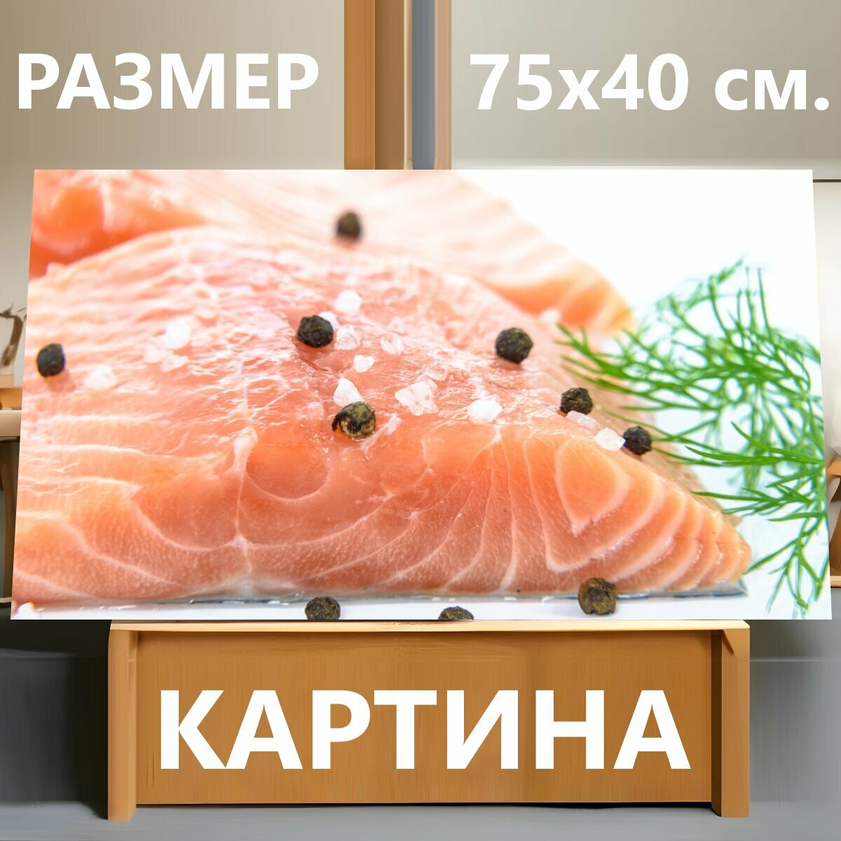 Картина на холсте "Рыбы, мясо, еда" на подрамнике 75х40 см. для интерьера