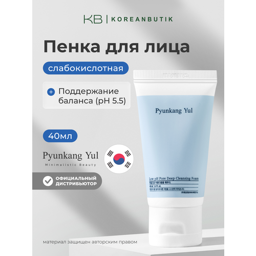 фото Pyunkang yul пенка для мягкого умывания low ph pore deep cleansing foam, 40 мл1 шт.