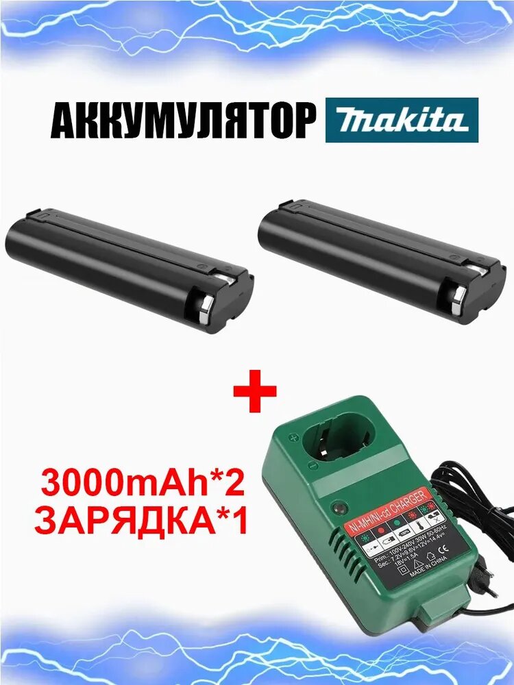 7,2 В 3000 мАч Ni-MH Сменный аккумулятор для Makita 7000 7002 7033 191679-9 192532-2 192695-4 632002-4 632003-2 Батарея