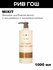 MIXIT Бальзам-ополаскиватель для волос Hair Expert с коллагеном и аминокислотами...