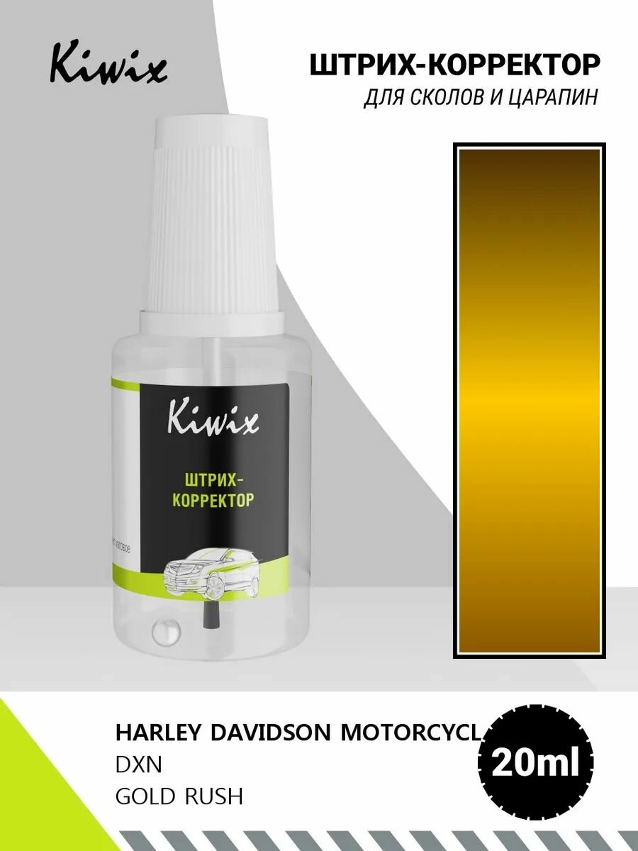 Подкраска HARLEY DAVIDSON MOTORCYCL DXN GOLD RUSH 20мл