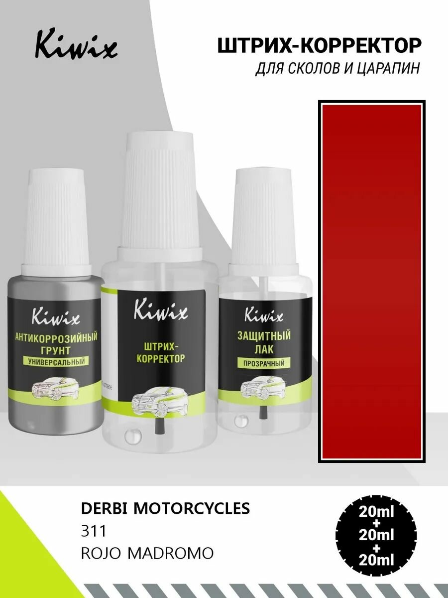 Подкраска DERBI MOTORCYCLES 311 ROJO MADROMO 60мл