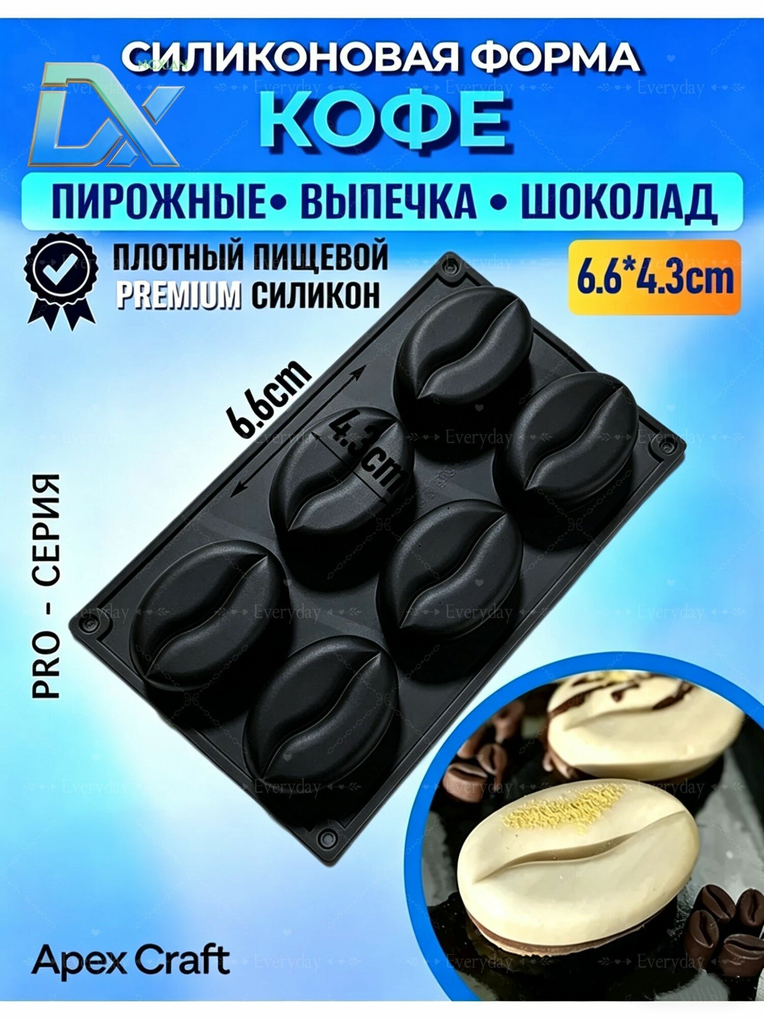 Форма для запекания, выпечки, Овальная, 6.6 см x 28 см, 1 шт