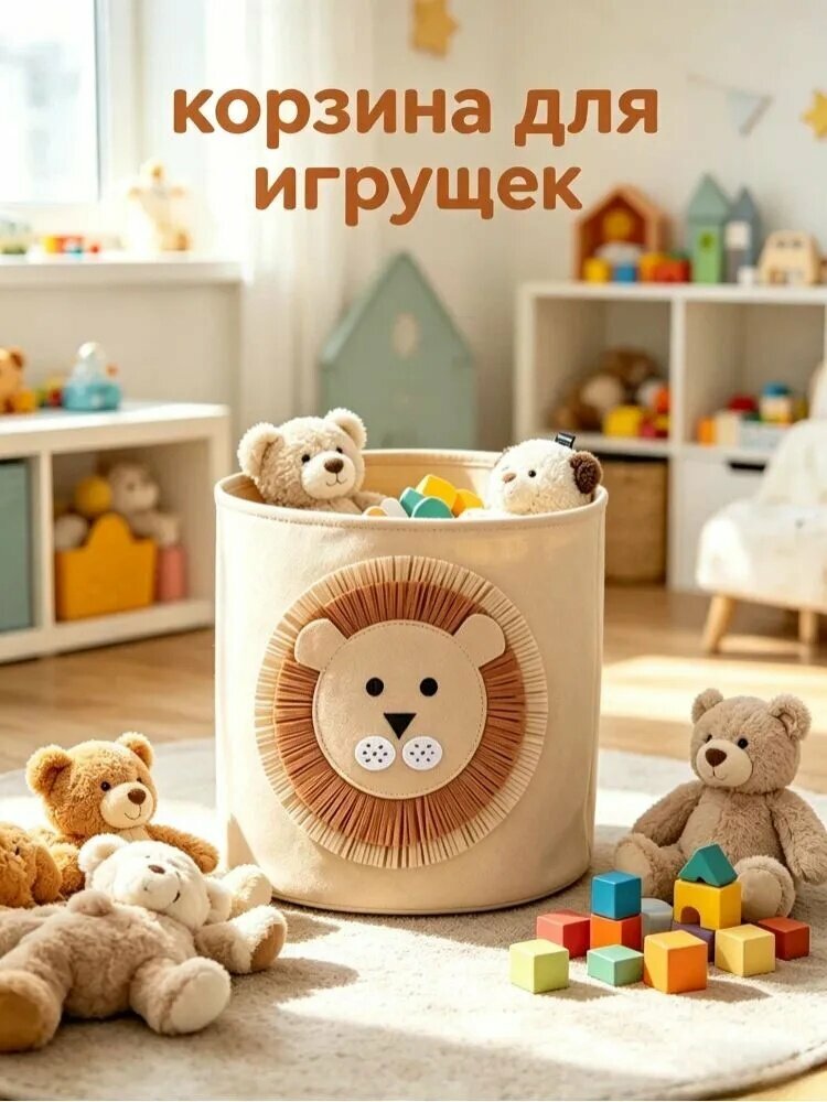 Корзина для игрушек длина 35 см, ширина 2 см, высота 35 см.