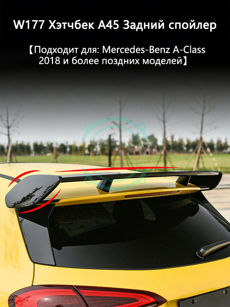 Mercedes-Benz a-class W177A180A200A220A260AMG2019-2021, ABS глянцевый, черный, спойлер на крыше заднего антикрыла