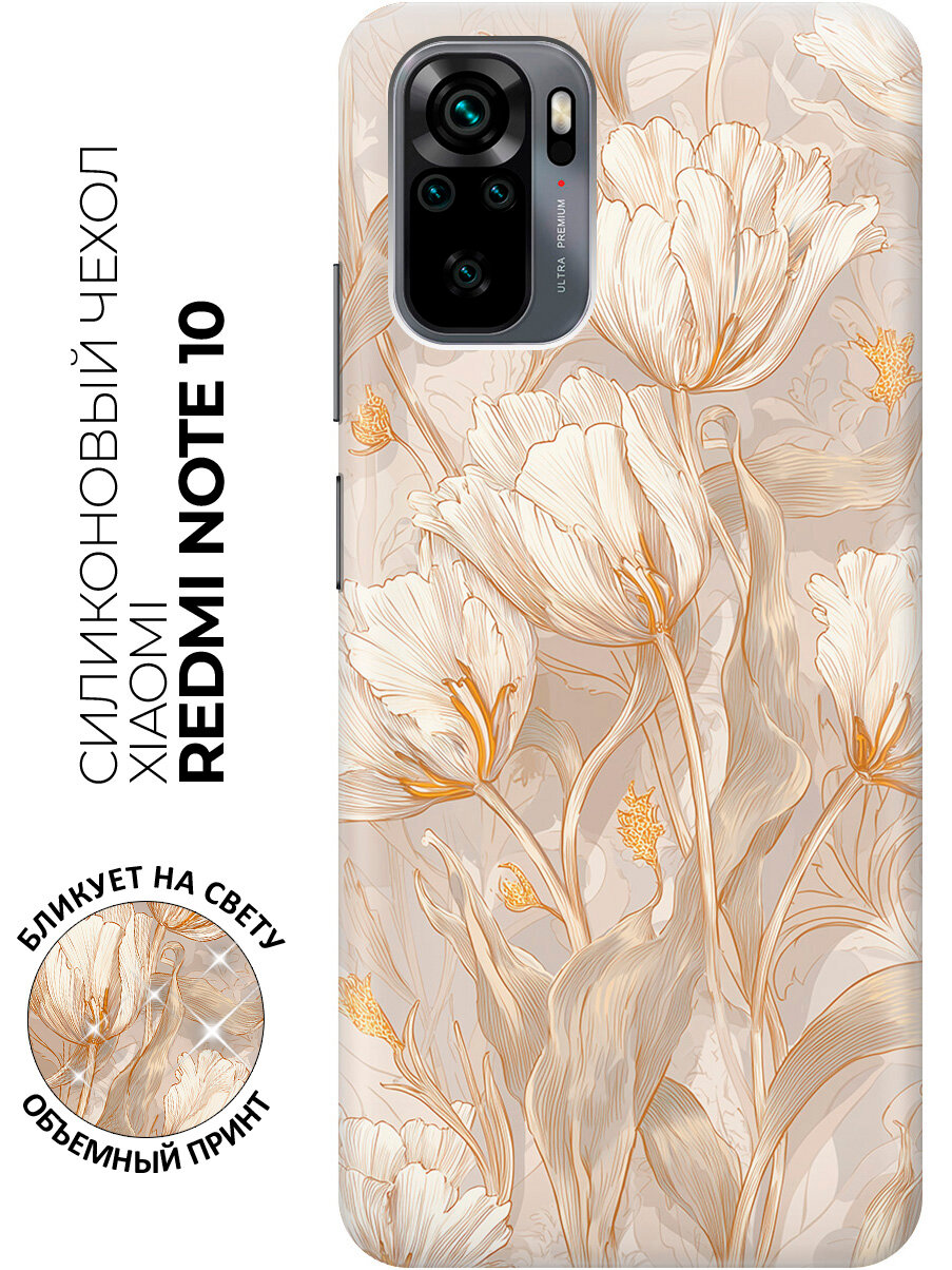 Силиконовый чехол на Xiaomi Redmi Note 10 / Note 10S / Poco M5s с принтом "Нежность тюльпанов"