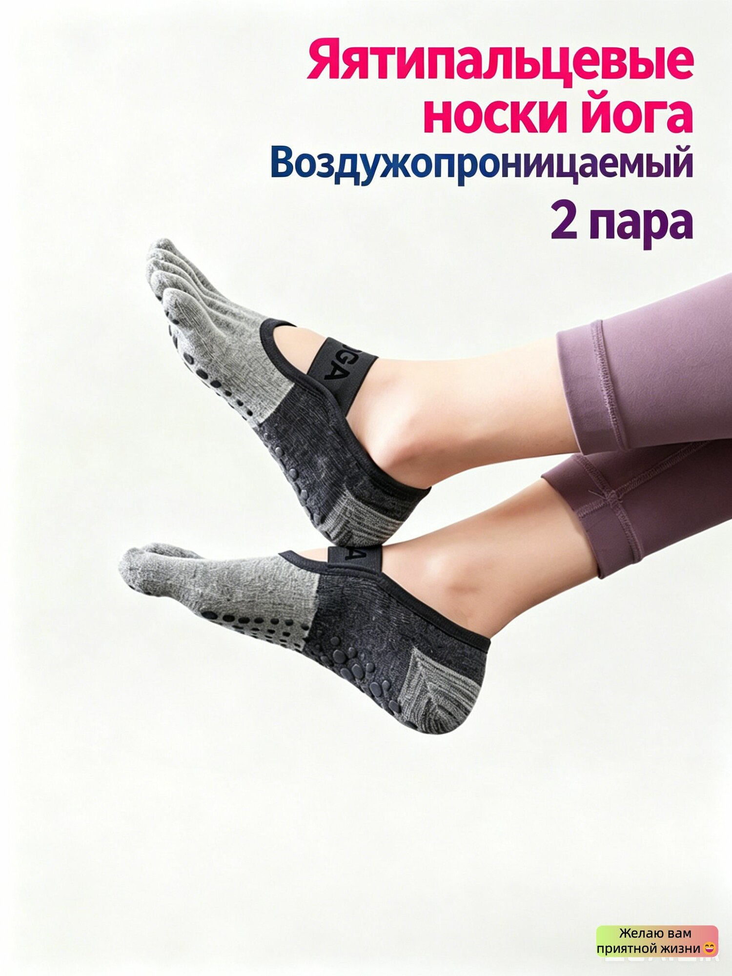 Носки