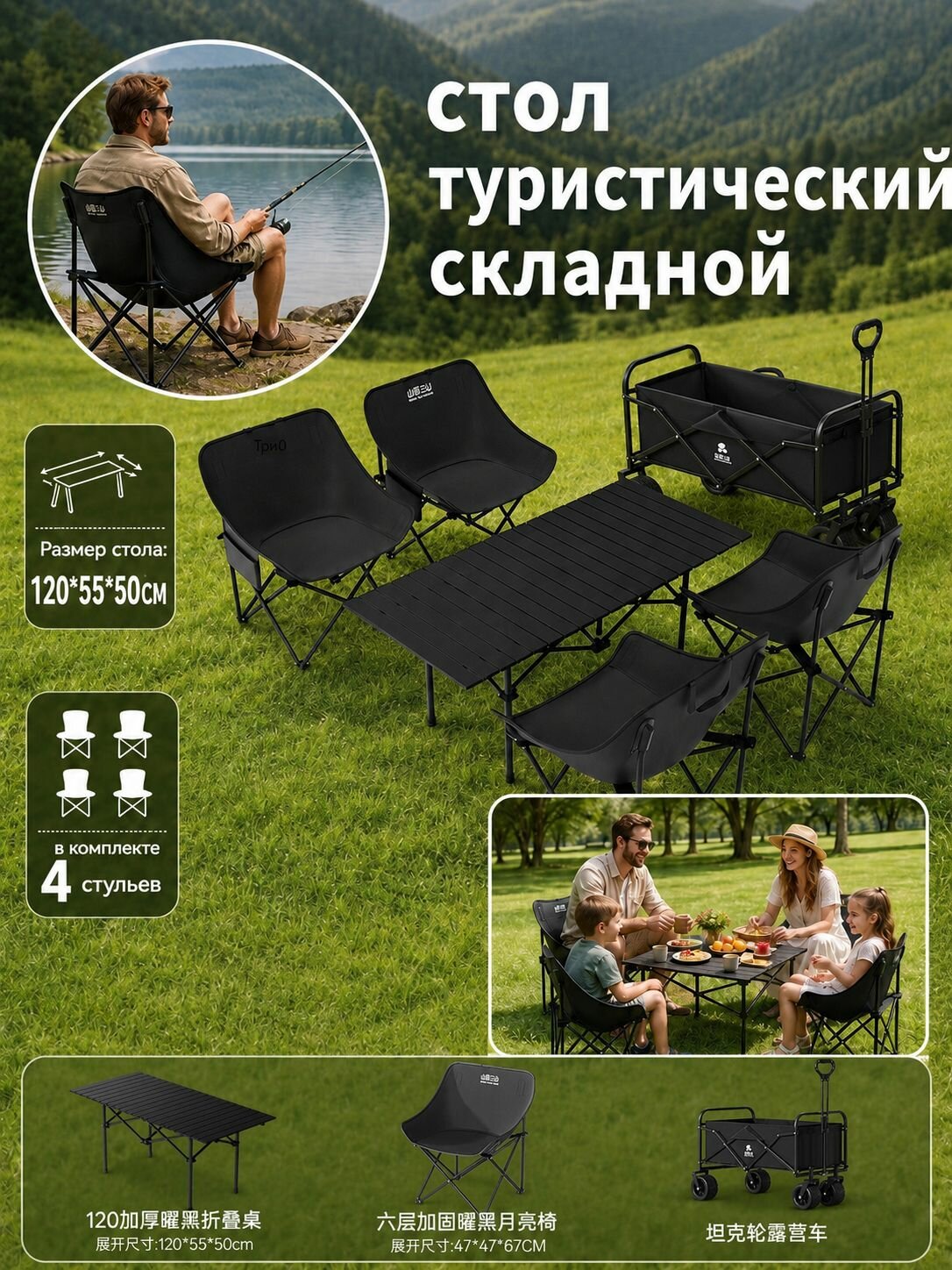 Стол туристический складной, С 4 стульями120*55*50cm Подходит для отдыха. Охота, рыбалка, пикник и кемпинг, активный отдых на природе