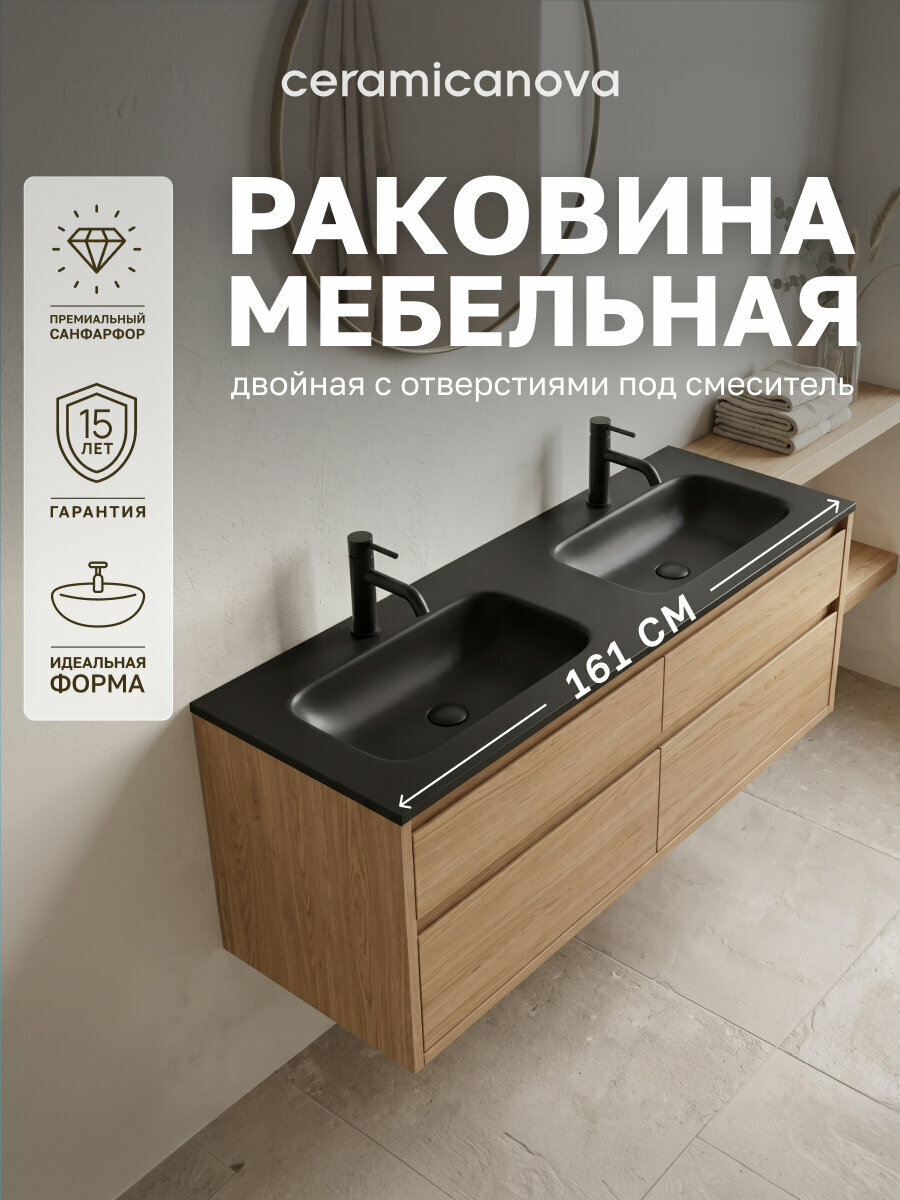 Раковина-чаша накладная Ceramicanova Grace CN7023MB 161×45,7 см, черный матовый санфарфор