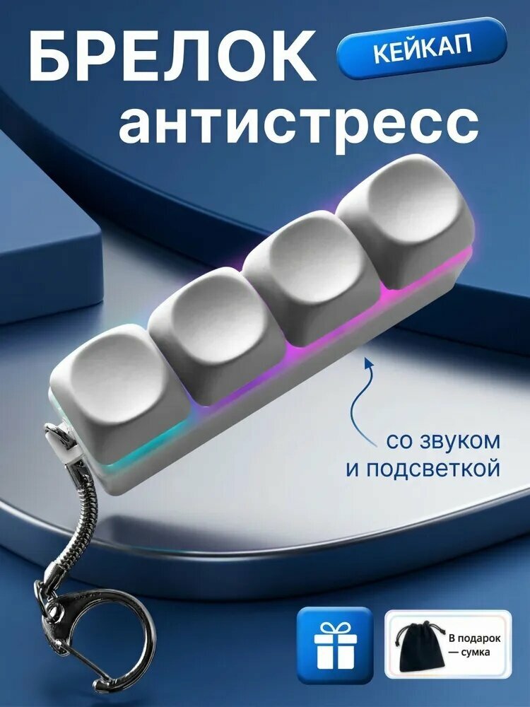 Бирка для ключей