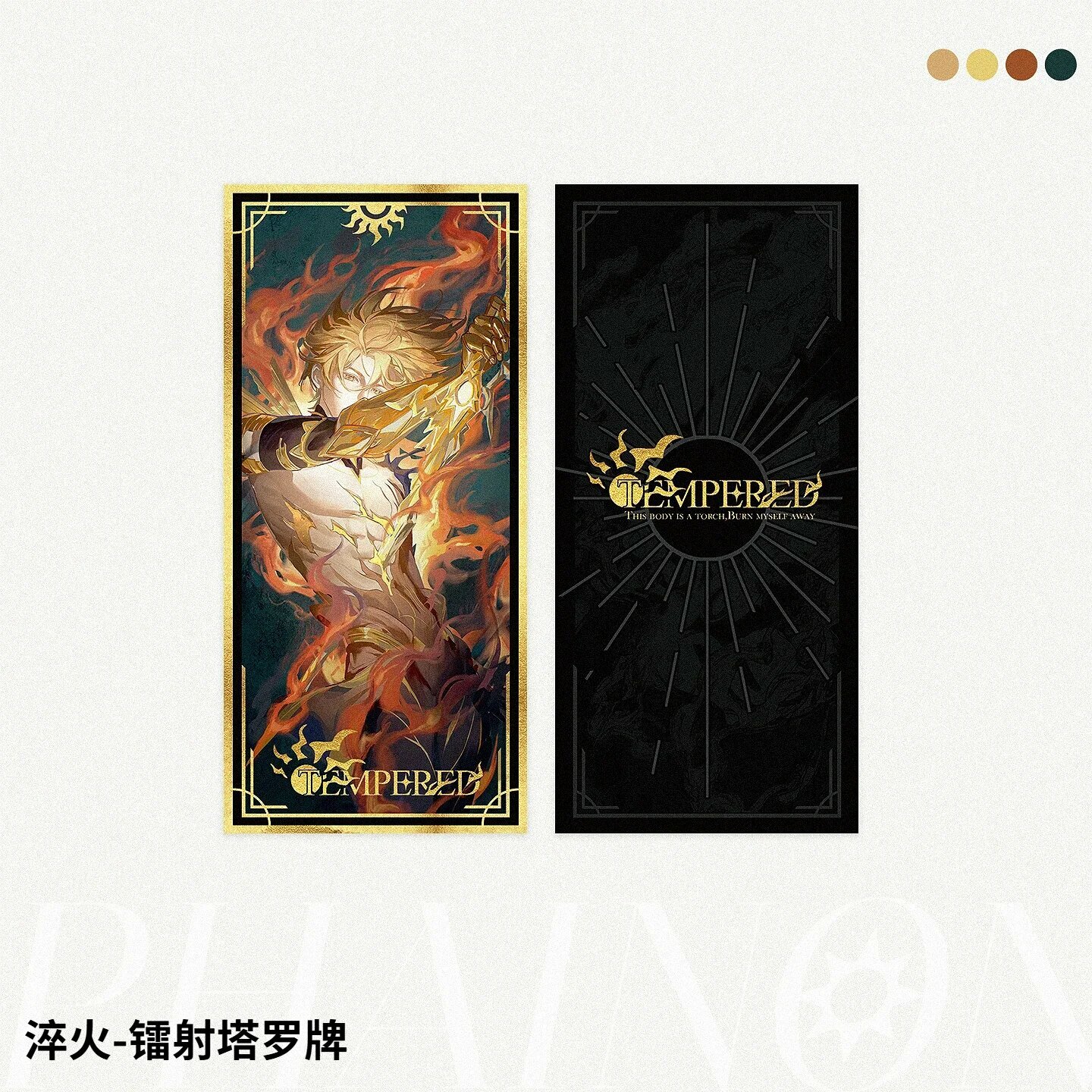 Лазерная открытка Honkai: Star Rail Сумерки Phainon Tarot cards C