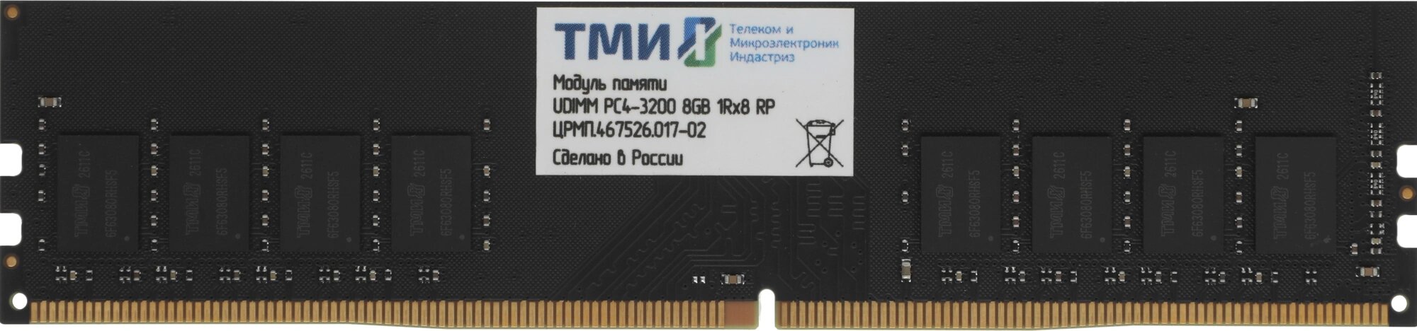 Оперативная память црмп.467526.017-02