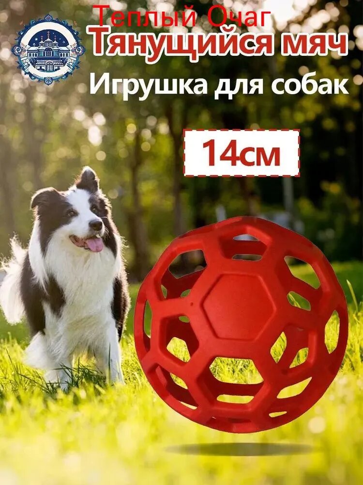 Жевательный, Резиновый, Мячик Для Собак, Тянущийся мяч