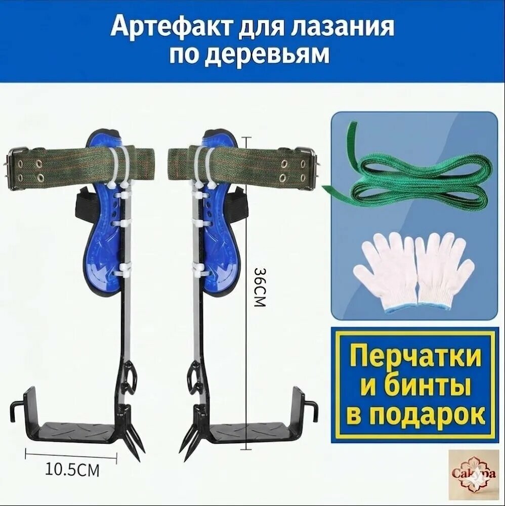 Эксклюзивные стальные гвозди для древесного лазания, когти для лазания модель, углеродистая сталь, регулируемые ремни