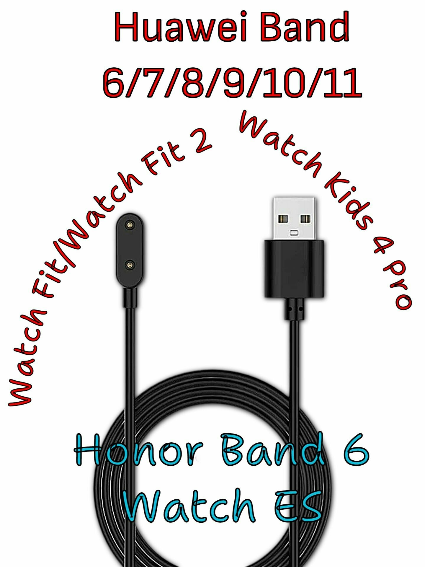 USB-кабель (Cable) для смарт-часов Huawei Band 6/7/8/9/10/11; зарядка (charger) для Honor Band 6