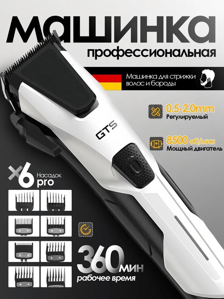 LongHua Машинка для стрижки бритва баракуда, белый, черный матовый