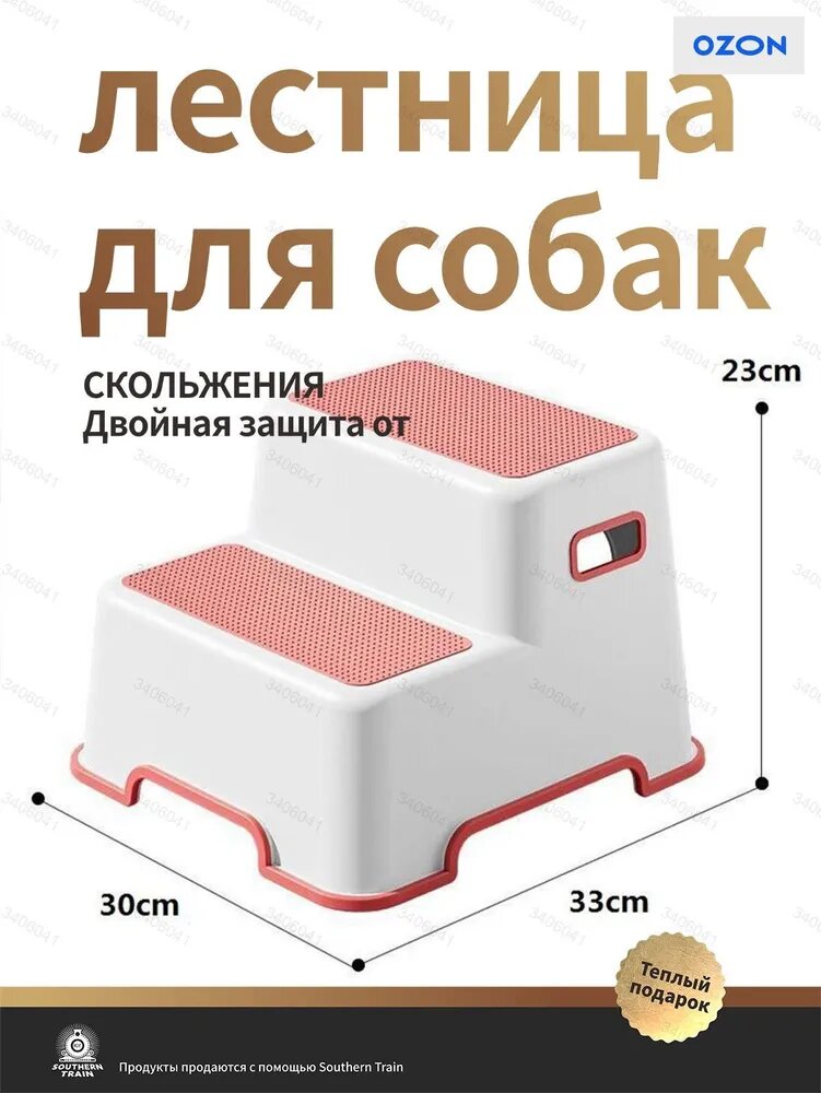 Лестница для животных, Предназначено для Для собак, Для кроликов, Для кошек — фото 1