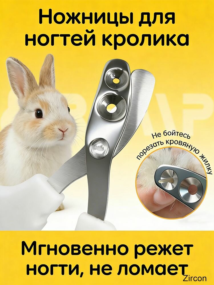 Набор для ухода за кроликами (3 предмета) Когтерезка + расческа для удаления шерсти + гребень от блох Для кроликов, морских свинок и других мелких грызунов Гигиенический уход
