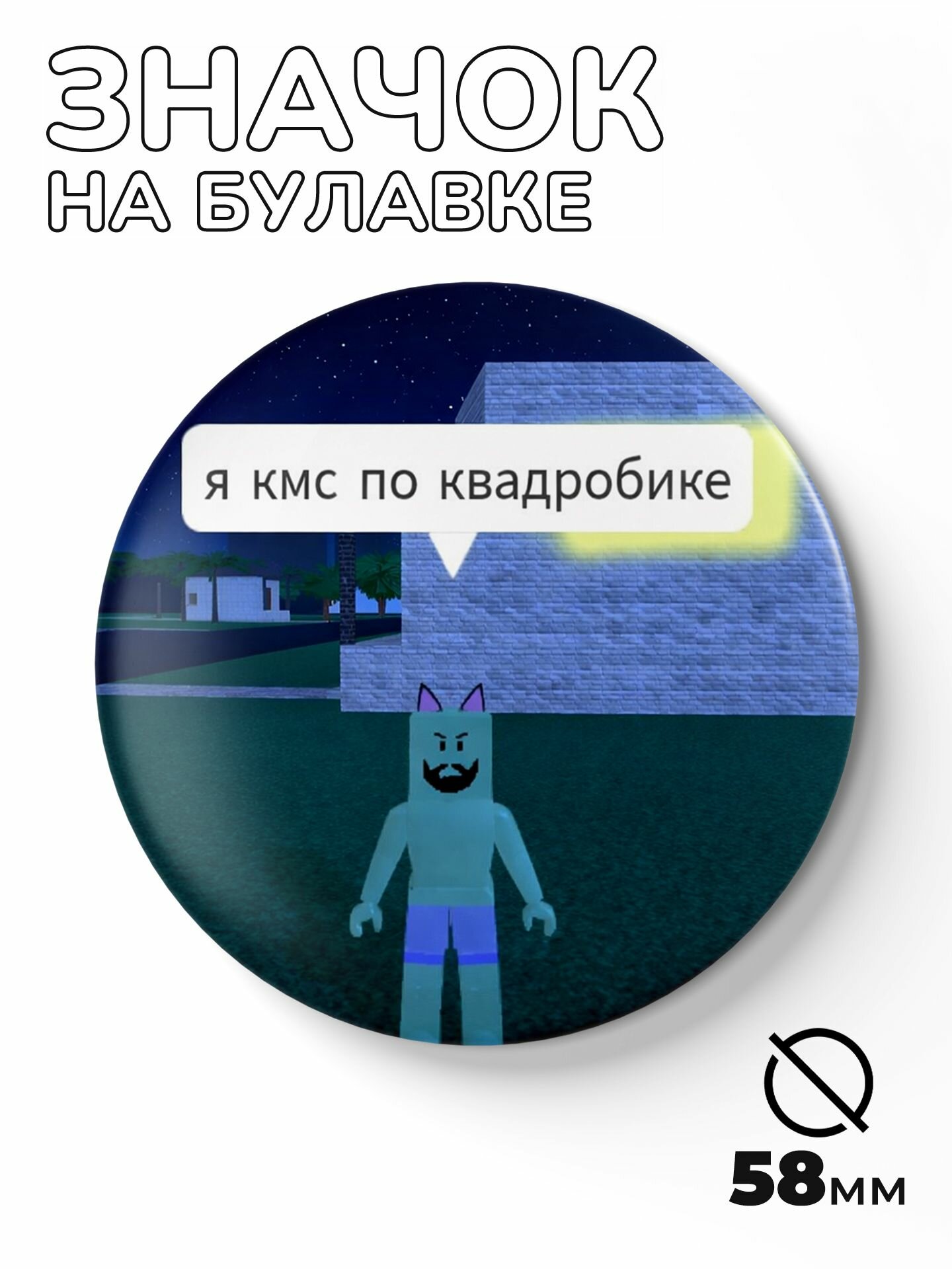 Значок