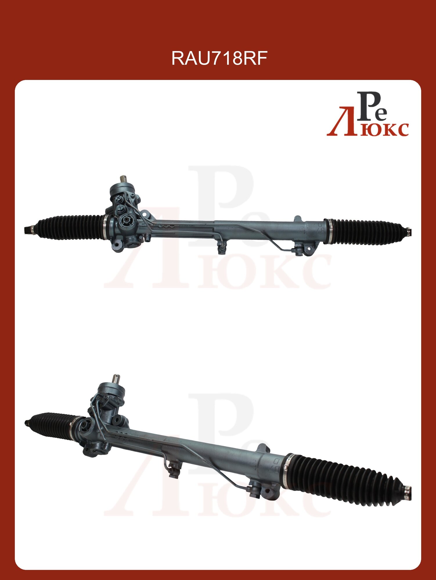 Гидравлическая рулевая рейка Audi A4 2000-2007, Audi A4 Avant 2000-2007, Seat Exeo 2008-2013