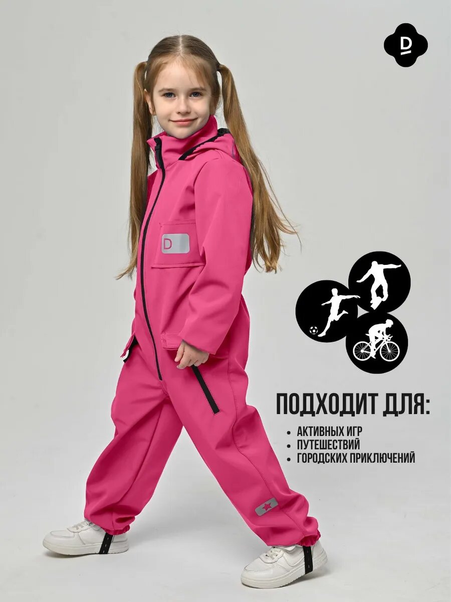 Комбинезон утеплённый MaLeK BaBy
