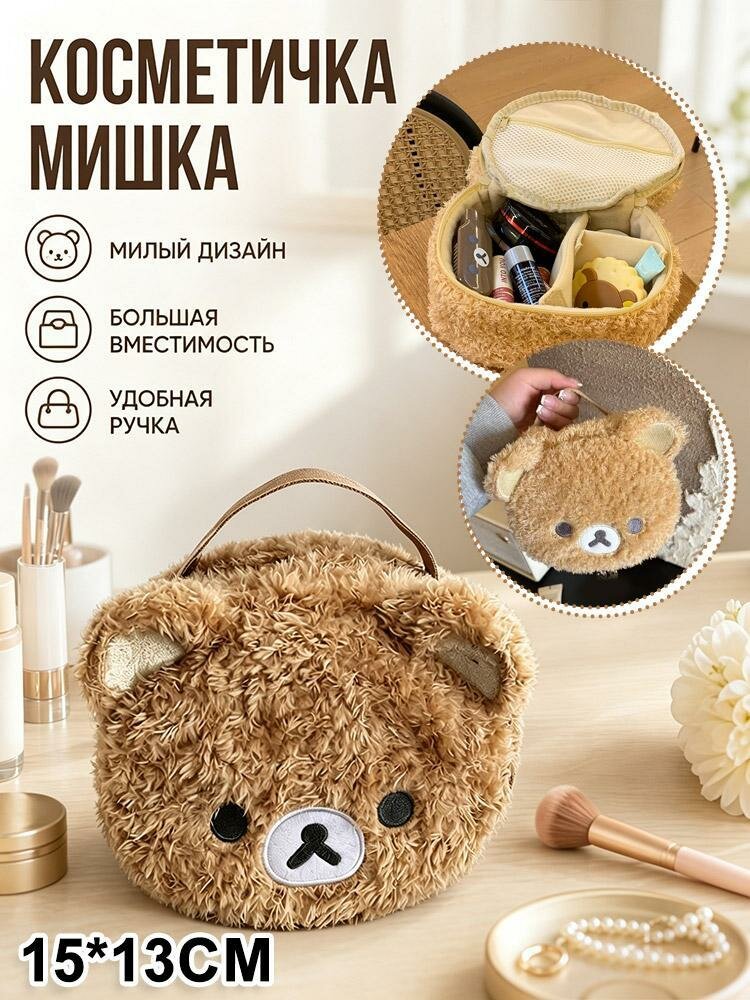 Сумка