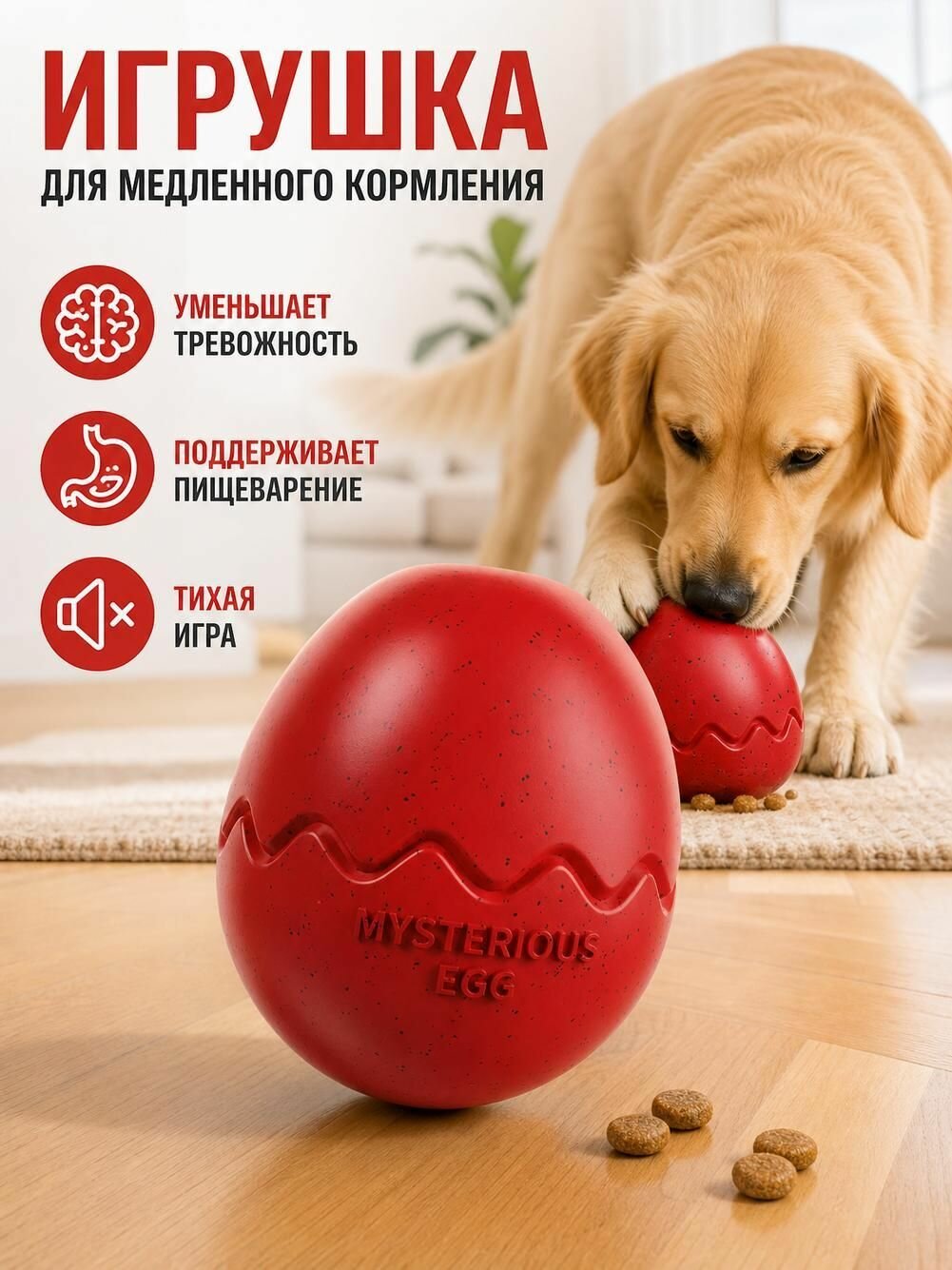 Конг для еды, игрушка-яйцо для собак крупных и средних пород
