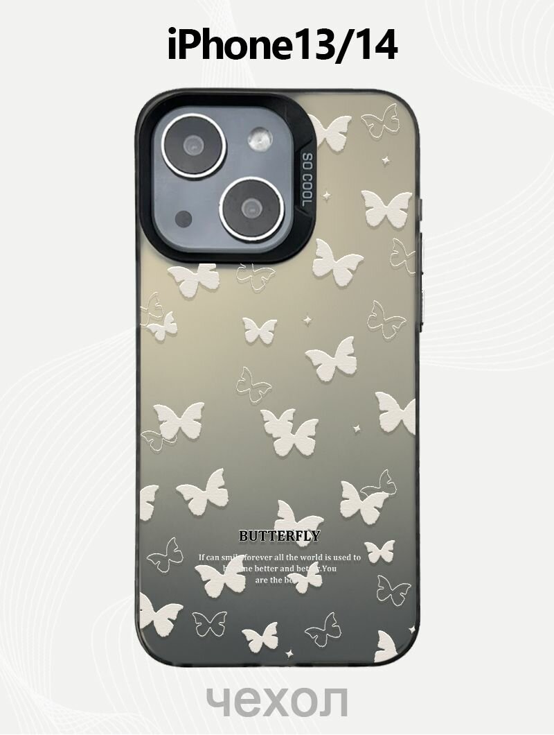 Чехол на Айфон 13/14 / iPhone 13 черный с принтом бабочка силиконовый ударопрочный