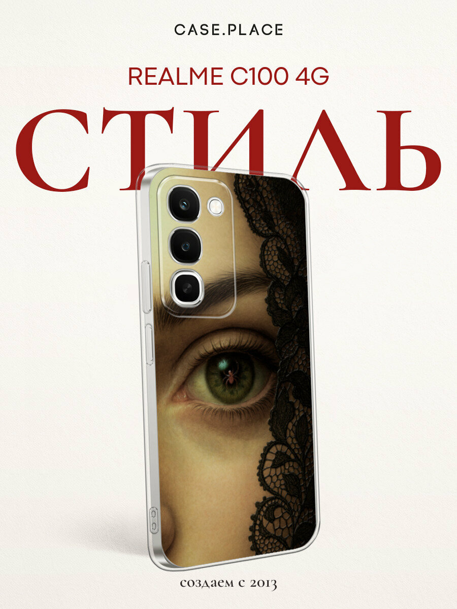 Чехол на Realme C100 4G / Реалми C100 4G с принтом Паук в глазах