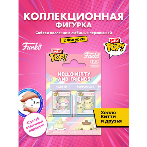 фото Набор funko bitty pop! hello kitty and friends hello kitty & pompom 2шт 94212