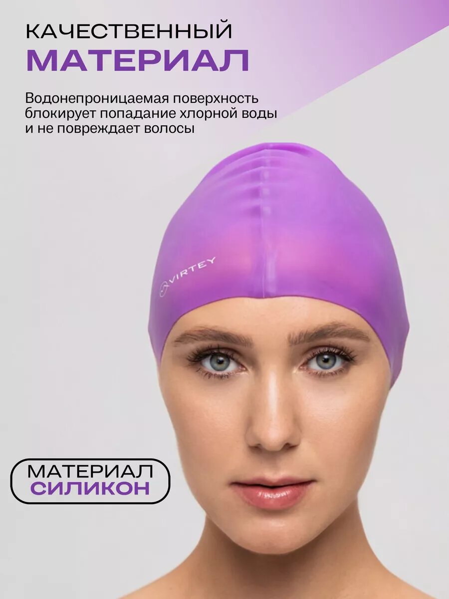 Шапочка для плавания и бассейна силиконовая женская, мужская — фото 1