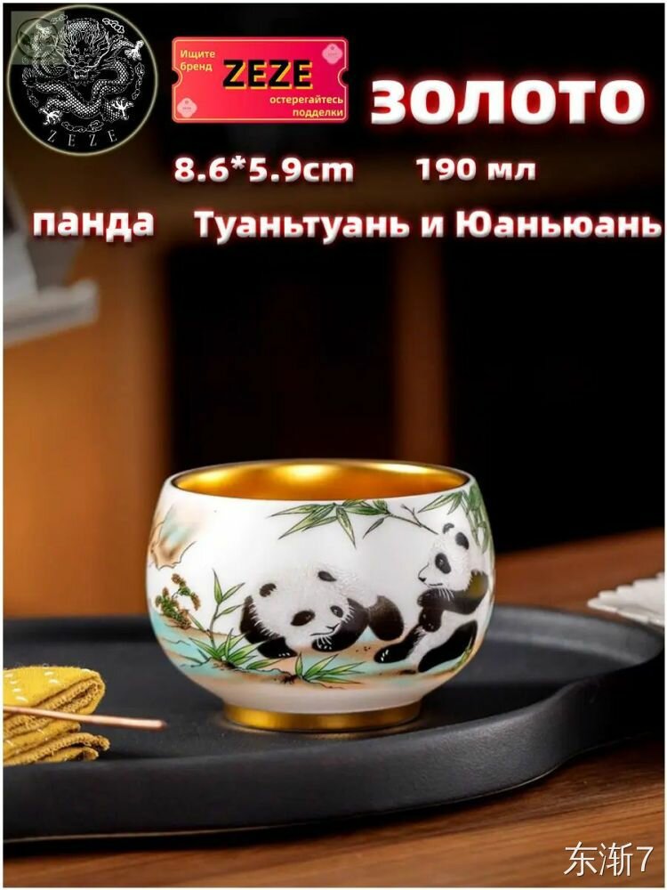 Пиала панда 180 мл белый, 1 шт