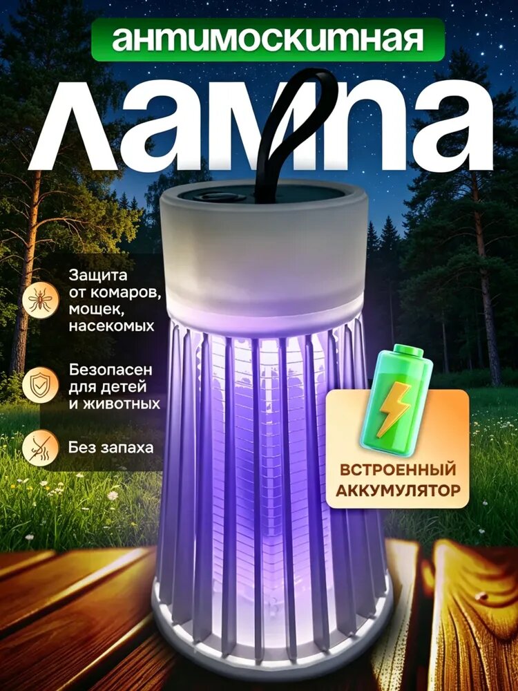 Запчасть для уничтожителя насекомых 1 шт.